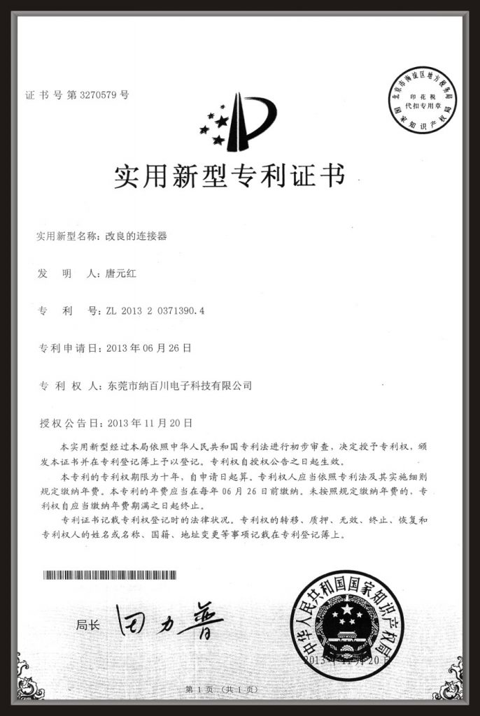 Certifikata e patentës (1)