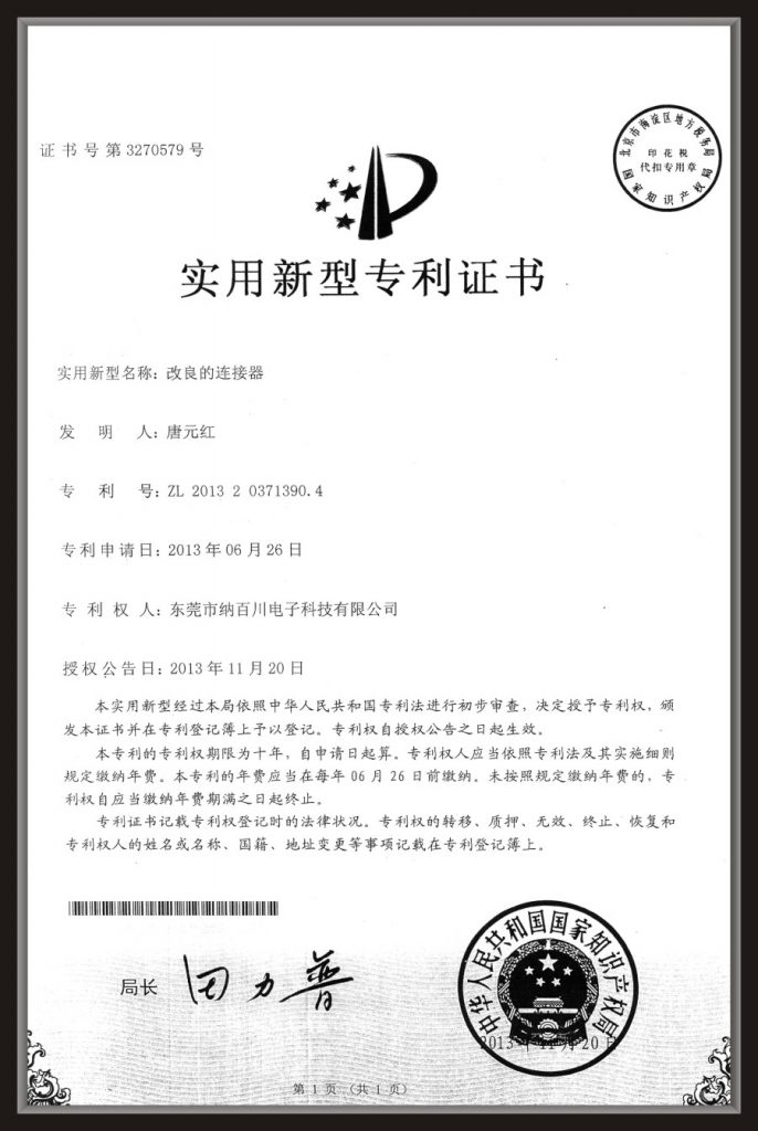 Patent Certificate (1)