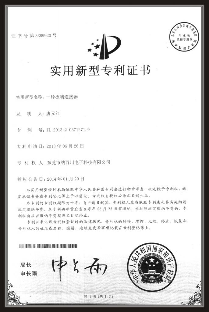 Patent Certificate (3)